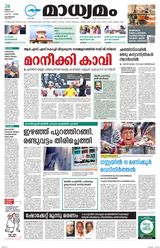 Madhyamam Calicut
