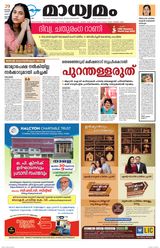 Madhyamam Calicut