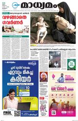 Madhyamam Calicut