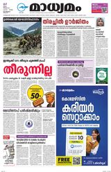Madhyamam Calicut