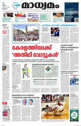 Madhyamam Calicut
