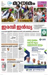 Madhyamam Calicut