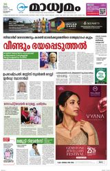 Madhyamam Calicut