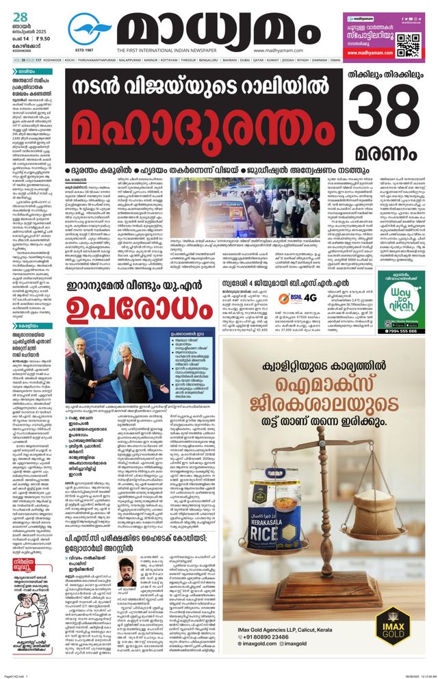 Madhyamam Calicut