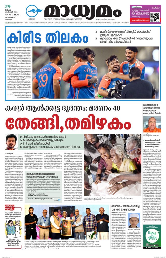 Madhyamam Calicut