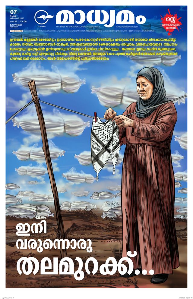 Madhyamam Calicut