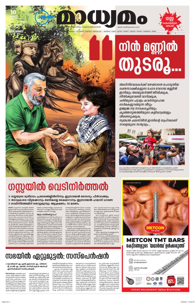 Madhyamam Calicut