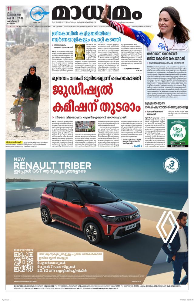 Madhyamam Calicut