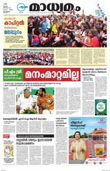 Madhyamam Calicut Madhyamam Calicut