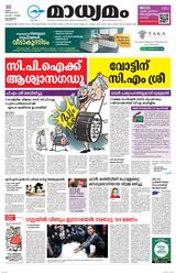 Madhyamam Calicut Madhyamam Calicut