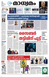 Madhyamam Calicut Madhyamam Calicut