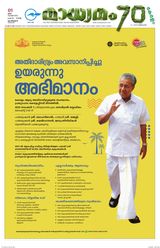 Madhyamam Calicut Madhyamam Calicut