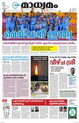 Madhyamam Calicut