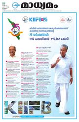 Madhyamam Calicut