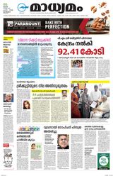 Madhyamam Calicut