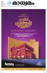 Madhyamam Calicut