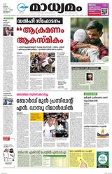 Madhyamam Calicut