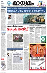 Madhyamam Calicut