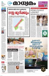 Madhyamam Calicut