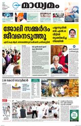 Madhyamam Calicut