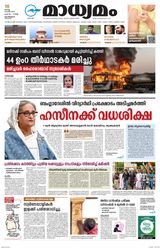 Madhyamam Calicut