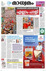 Madhyamam Calicut