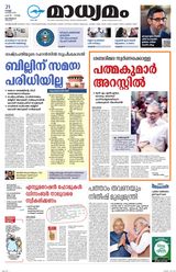 Madhyamam Calicut