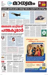 Madhyamam Calicut