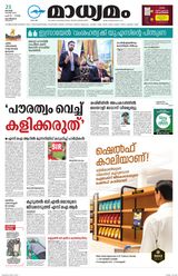 Madhyamam Calicut