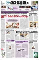 Madhyamam Calicut