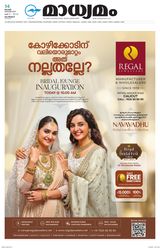 Madhyamam Calicut