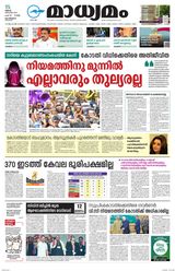 Madhyamam Calicut