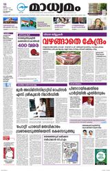 Madhyamam Calicut