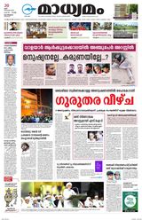 Madhyamam Calicut