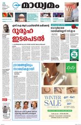 Madhyamam Calicut