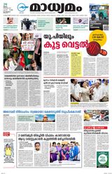Madhyamam Calicut