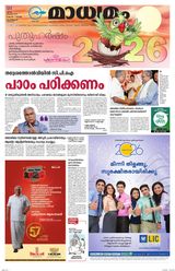Madhyamam Calicut