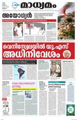 Madhyamam Calicut