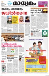 Madhyamam Calicut