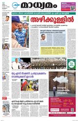 Madhyamam Calicut
