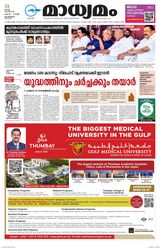 Madhyamam Calicut