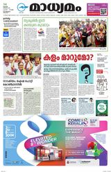 Madhyamam Calicut