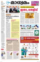 Madhyamam Calicut