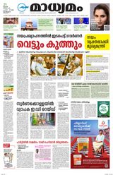 Madhyamam Calicut
