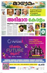 Madhyamam Calicut