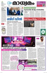 Madhyamam Calicut