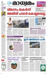 Madhyamam Calicut