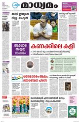 Madhyamam Calicut