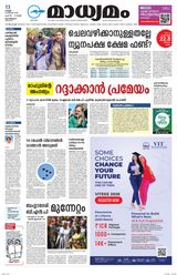 Madhyamam Calicut
