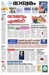 Madhyamam Calicut